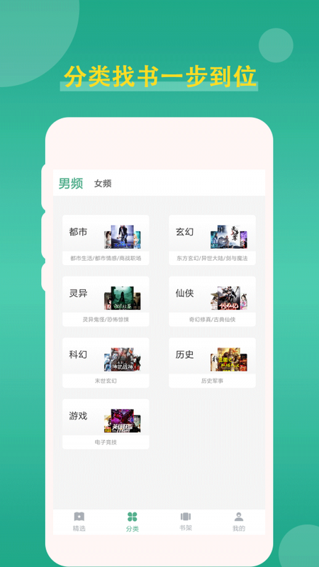 追云小说app官网版截图3