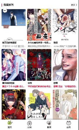 蛙漫漫画免费版