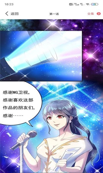 青青漫画完整版