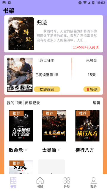 宗源阅读无限制版截图4