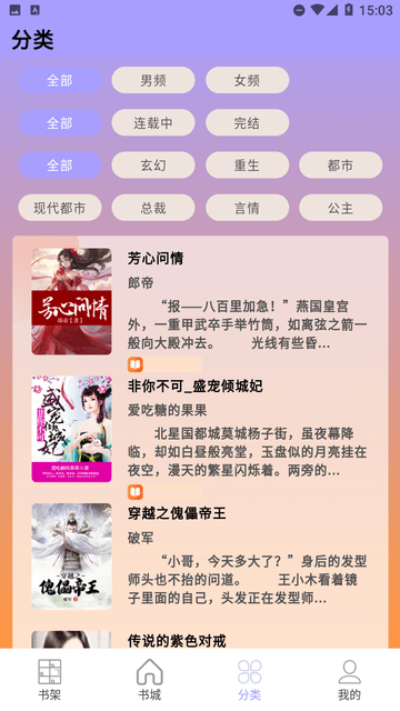 宗源阅读无限制版截图3