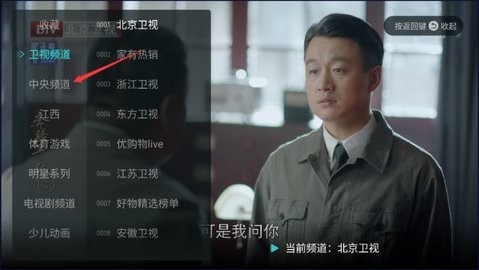 闪电超清直播免费版