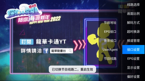 DIYP魔改TV电视直播