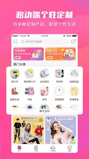 美印兔兔app