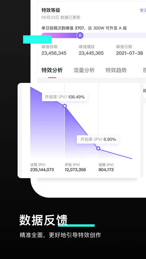 抖音特效君app官方版