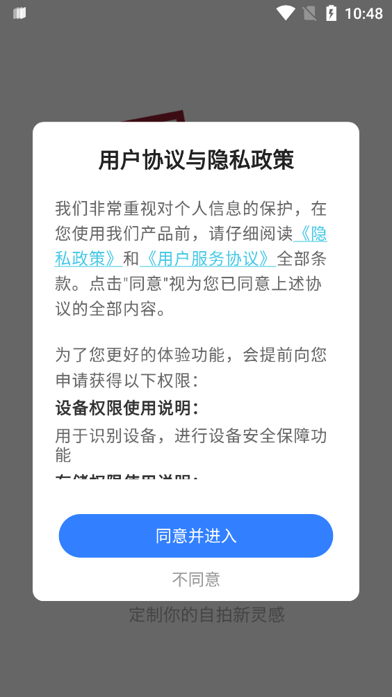 全能照相app最新版