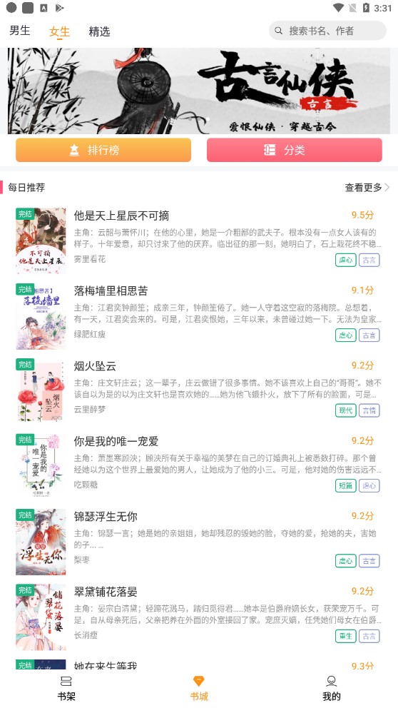 云看小说平台去广告版截图2