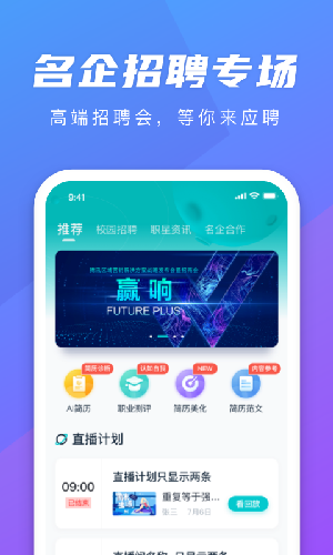 弘成职学app新版