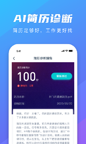 弘成职学app新版