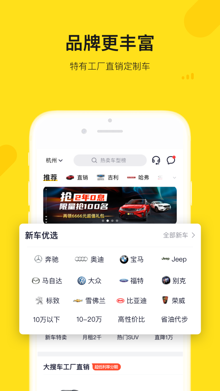 弹个车app官方版