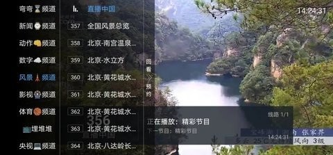 绿胖TV手机版