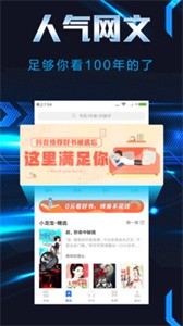 饭团小说旧版截图3