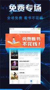 饭团小说旧版截图2