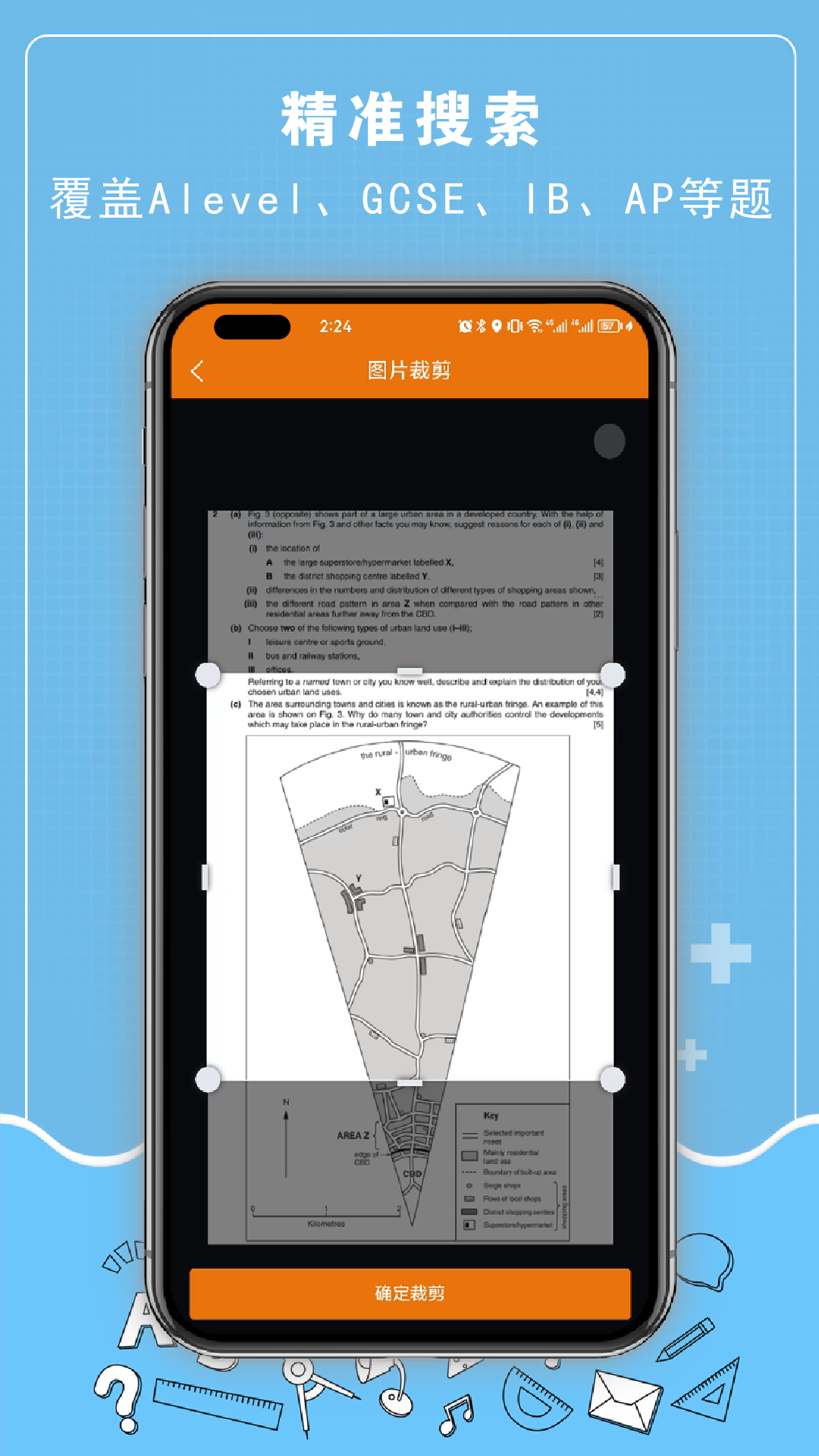 easyukexam拍照搜题软件官方版