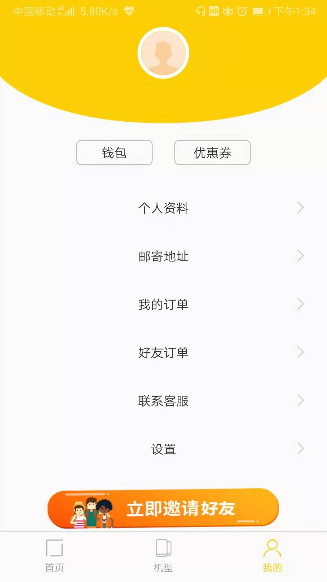 交易宝闲置回收新版