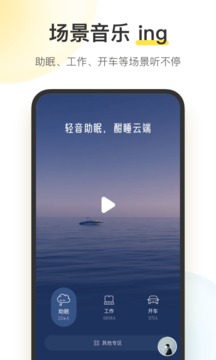 酷我音乐新版