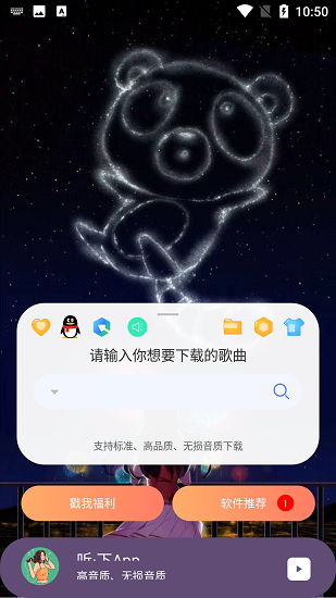 听下音乐完整版