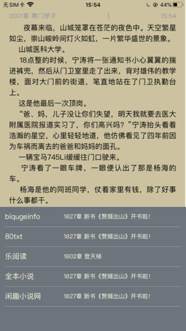 闲趣小说官网版截图3