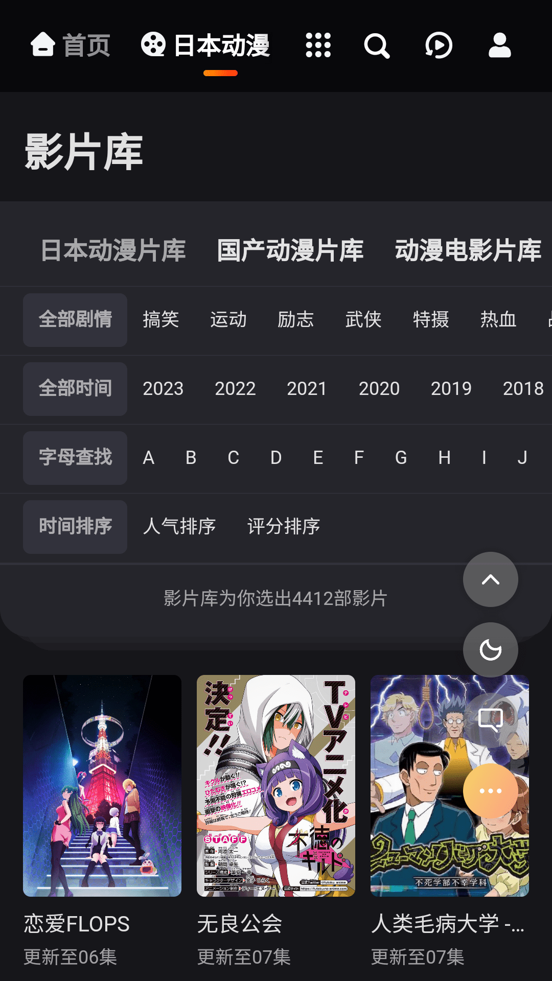 mx动漫完整版