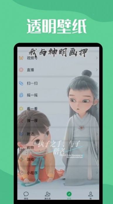 微透明主题壁纸库完整版