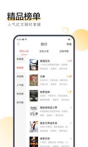 孤城小说去广告版截图3