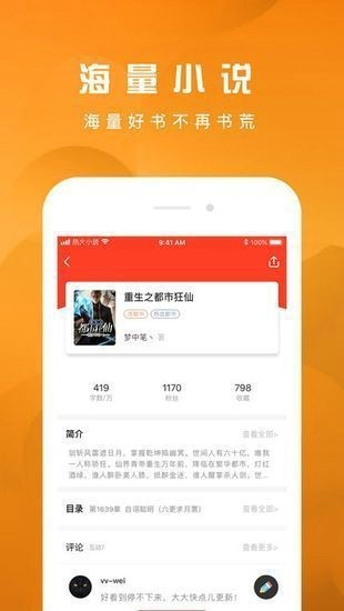 好书友app安卓版截图3