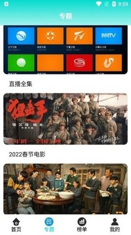 有趣影视app正式版截图3