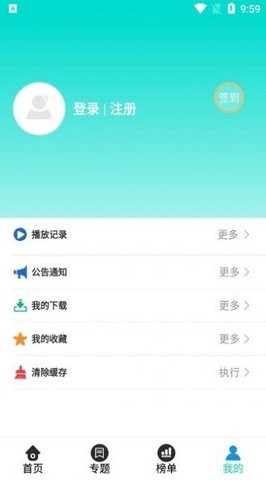 有趣影视app正式版截图2