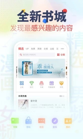 亲亲小说网官方版截图2