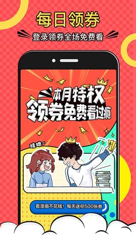 木木悦读漫画官方版