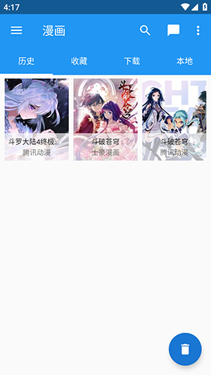 漫画搜索大师免费版