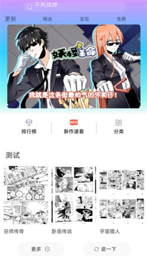 可米漫画新版