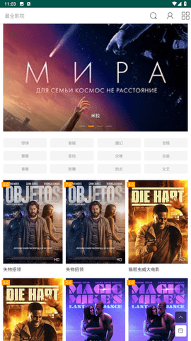 最全影院app