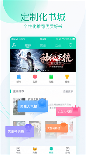 云袖小说app最新安装破解版截图2