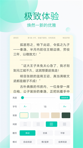 云袖小说app最新安装