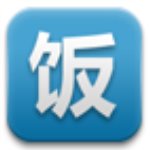 饭否完整版