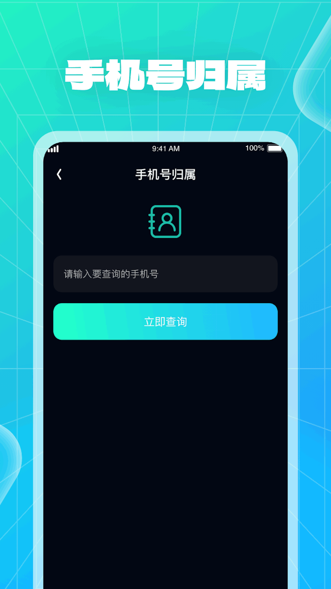 WiFi快车免费版