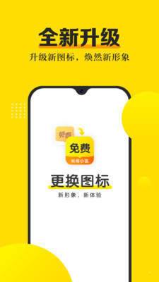 米阅小说免费版截图3