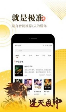 青空小说官方版app