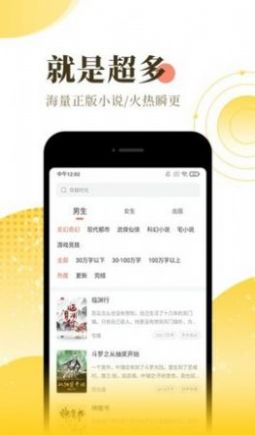 青空小说官方版app截图2