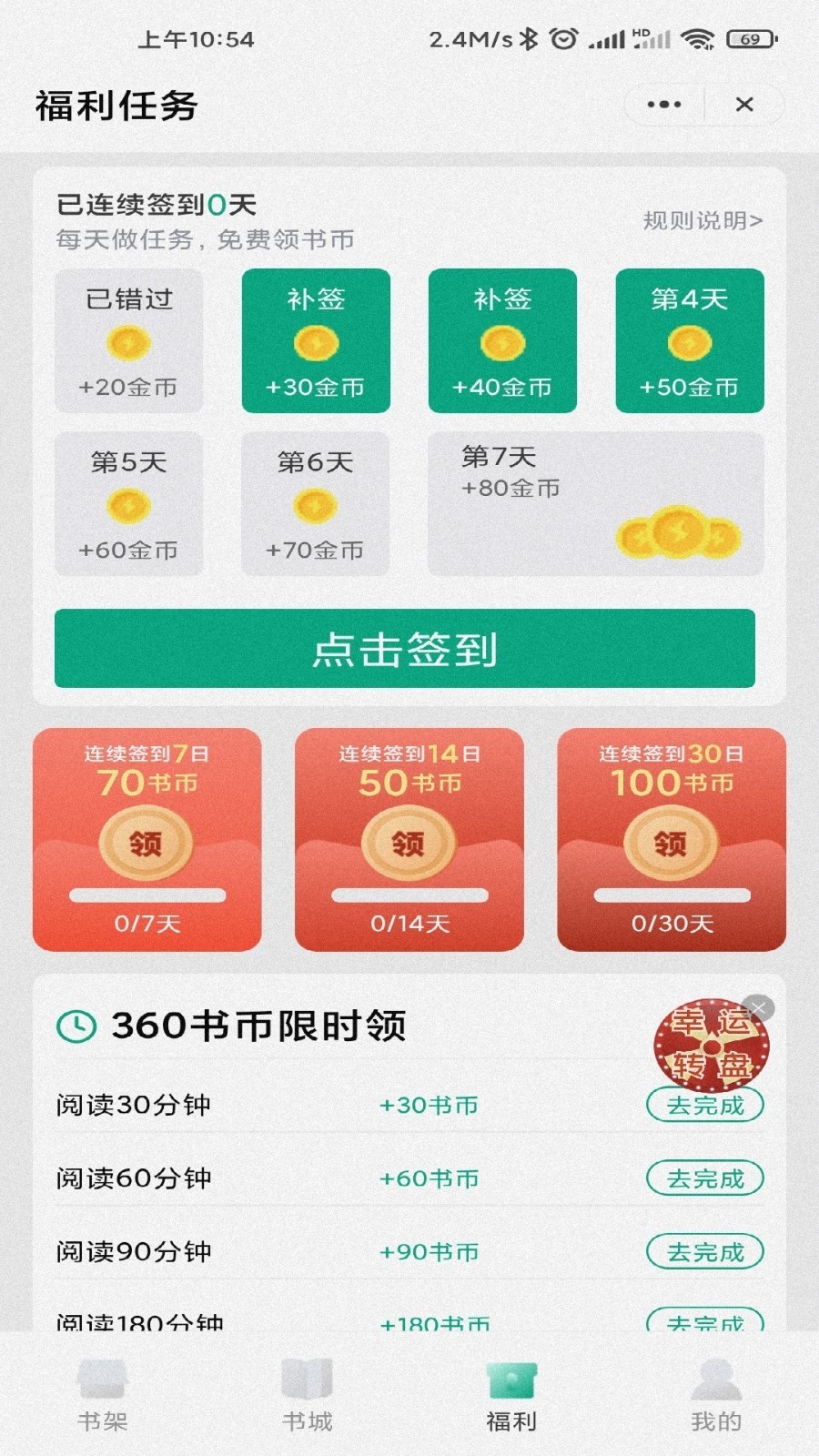 甜菜书城网页版截图3