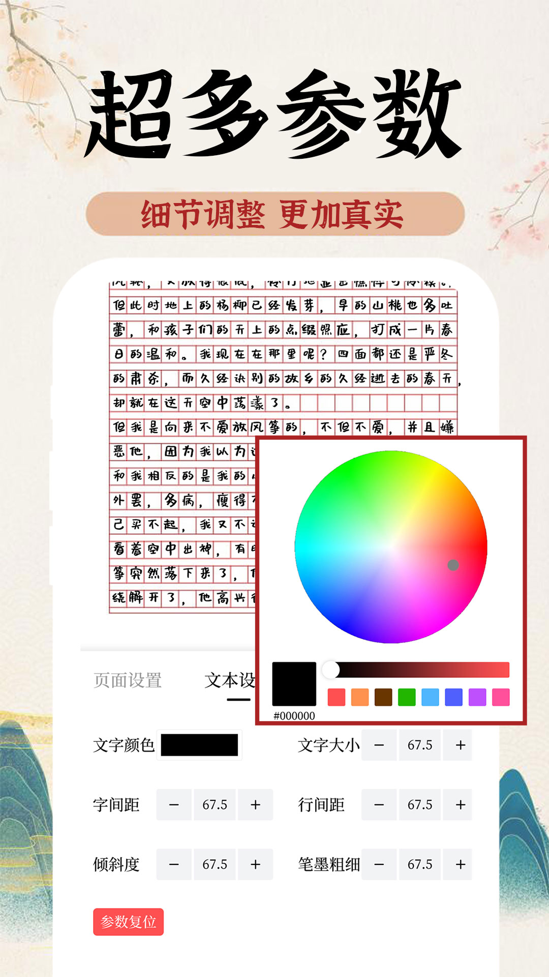 AI字迹模拟大师手机版