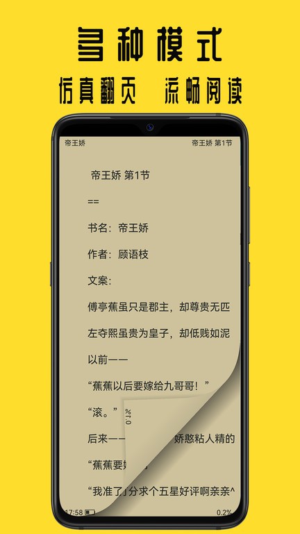 书包阅读安卓版截图3