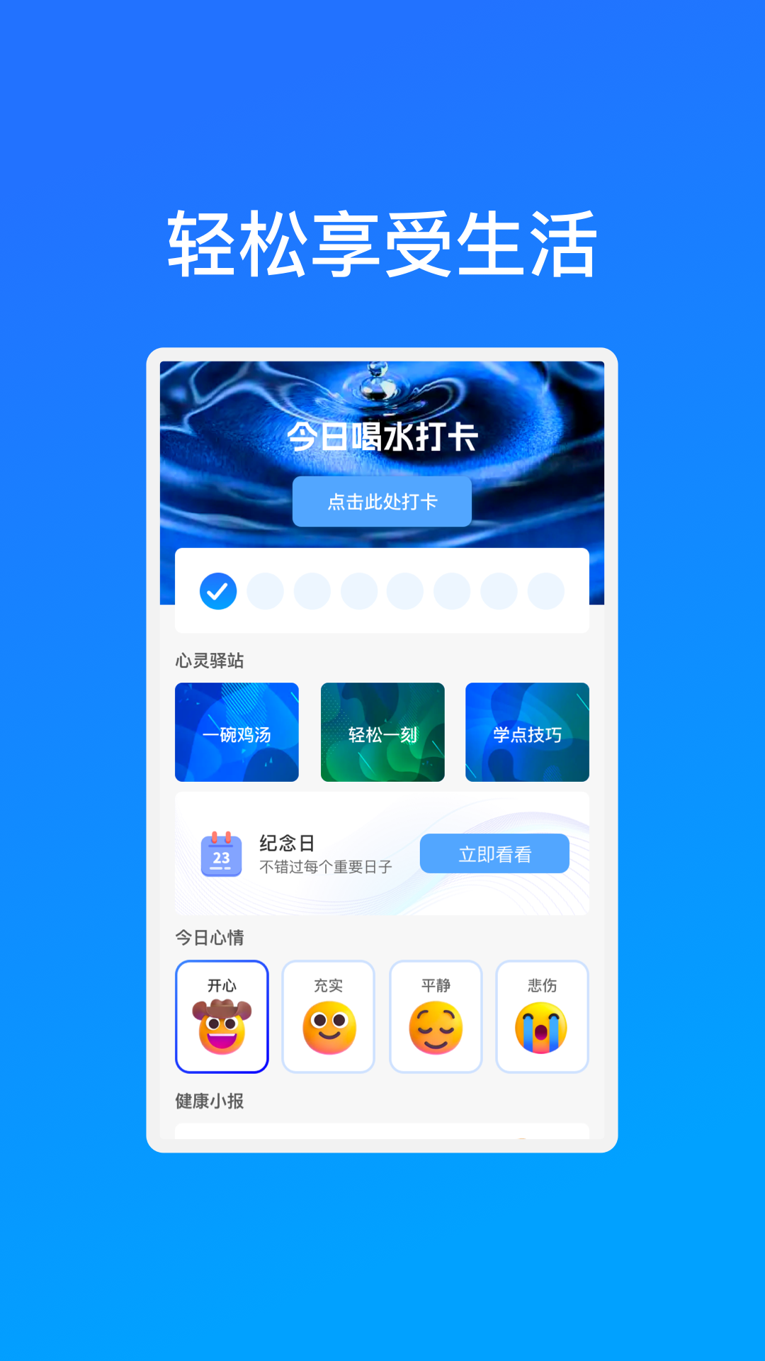 高速WiFi网络汉化版截图3