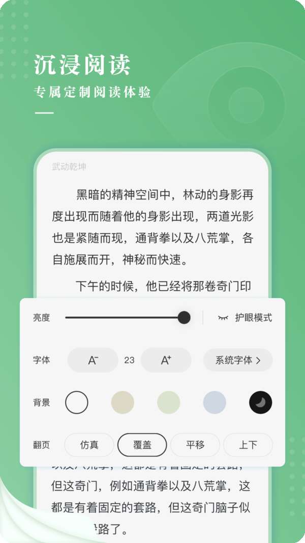 茶间小说官网版截图2