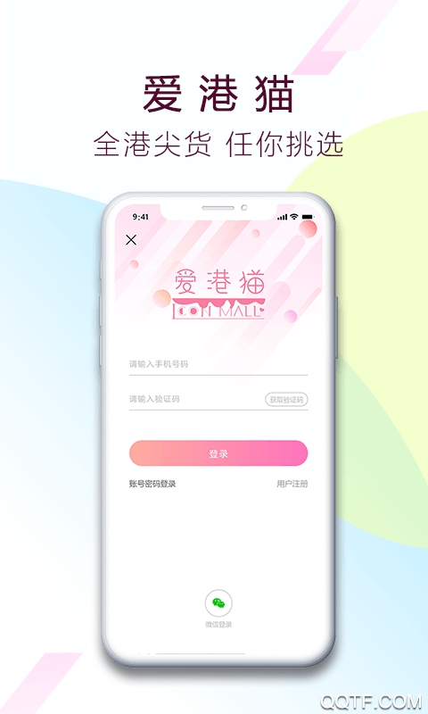爱港猫商城免费版