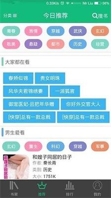 书包阅读手机版截图3