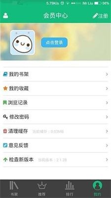 书包阅读手机版截图2