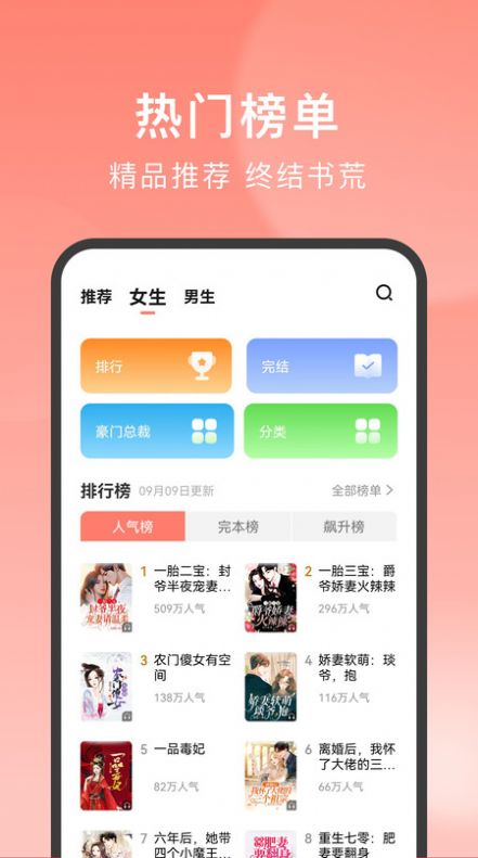 独宠小说新版截图3