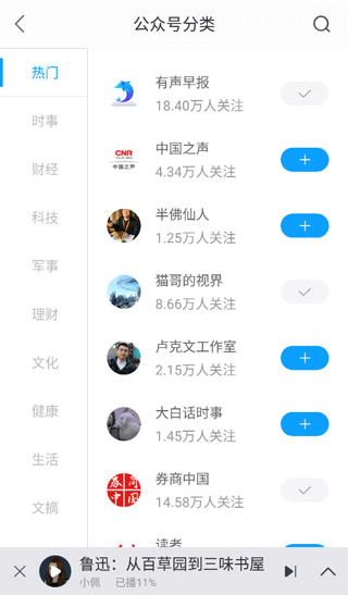 爱听书app官网版